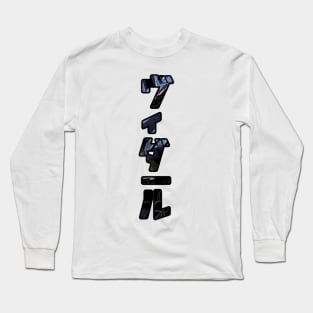 Gundam Vidar Kanji Long Sleeve T-Shirt